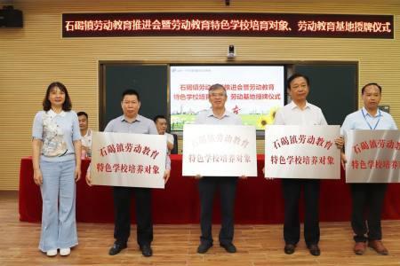安徽省劳动教育基地怎么申报