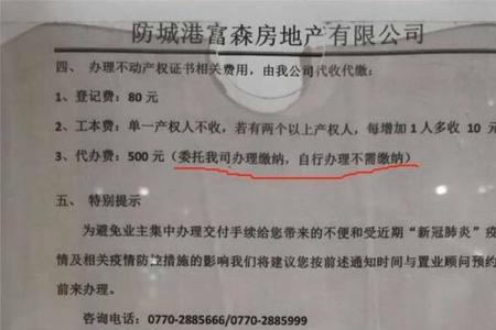 不动产解押需要手续费吗
