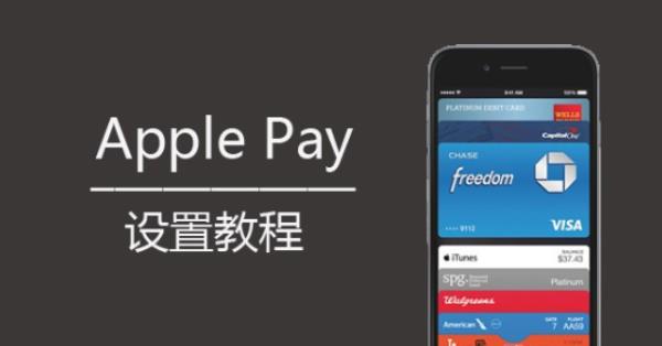 苹果applepay怎么解绑