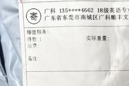 广东省清远市能收快递吗