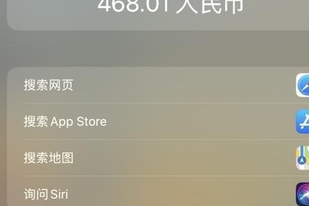 苹果手机扫描手机灯不亮