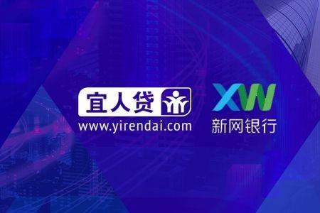 新网银行房抵贷年利率10.8