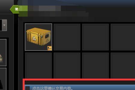 steamcsgo怎么给好友送枪皮肤