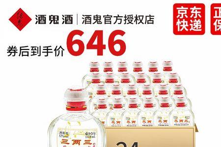3两合多少毫升