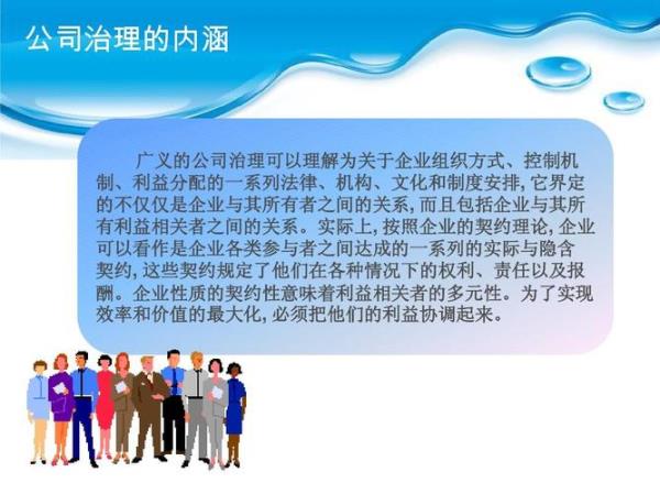 富士康运营管理制度