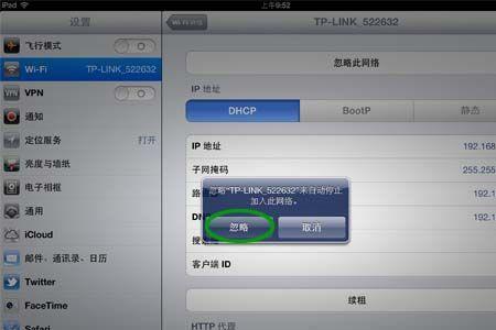 ipad2020怎么扫一扫连接wifi