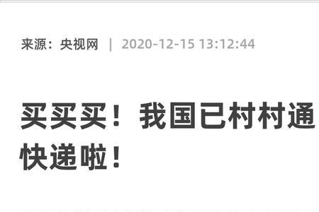 村通快递怎么取消了