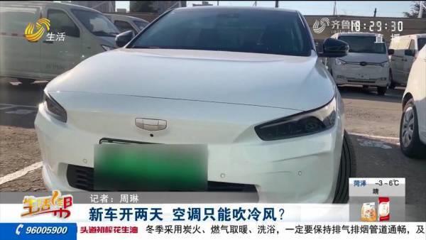 新能源汽车开空调一会停一会