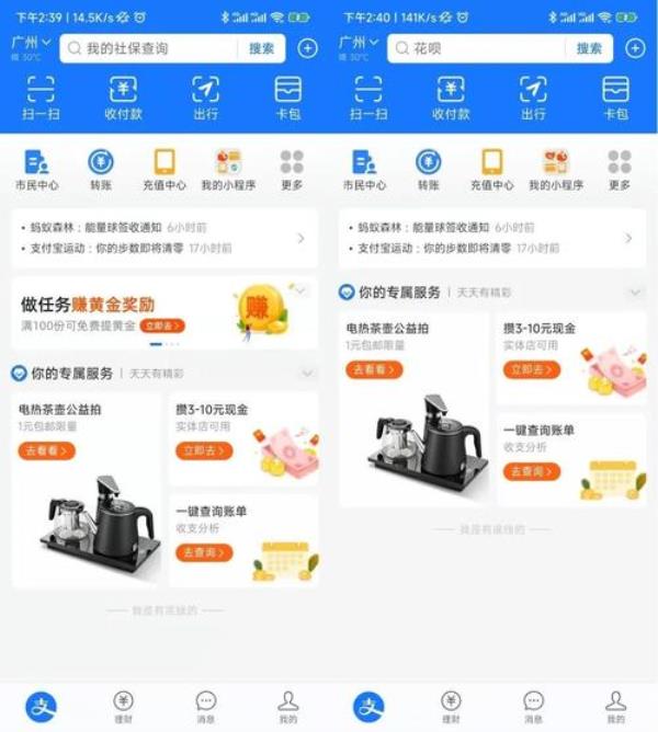 支付宝v3怎么搞来的