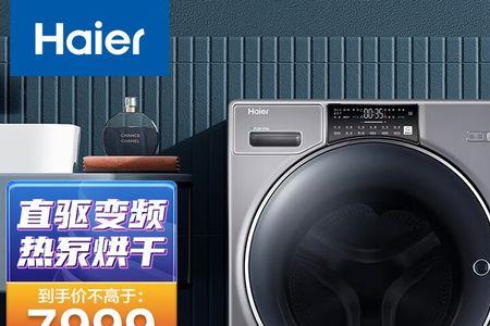海尔直驱洗衣机甩干震动大