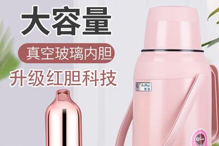 老式热水瓶多少升