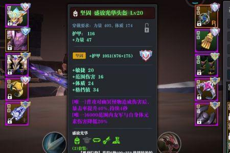 破甲射击和扩容哪个好