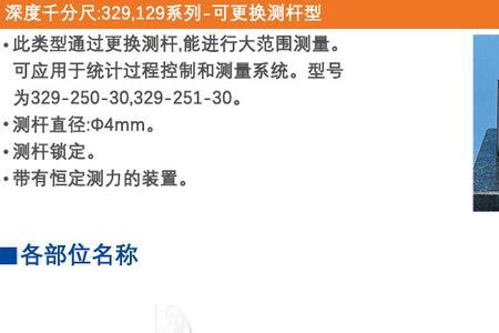 千分尺测量范围25-50㎜什么意思