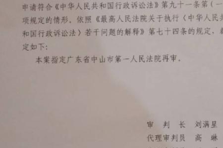 广东再审立案最新规定