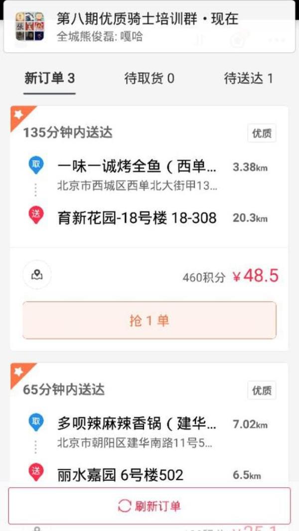 众包筛选订单是什么用的