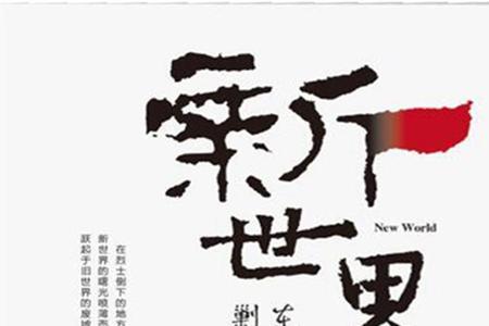 东南一隅的意思