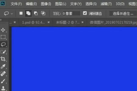 如何去掉照片上的圆珠笔油