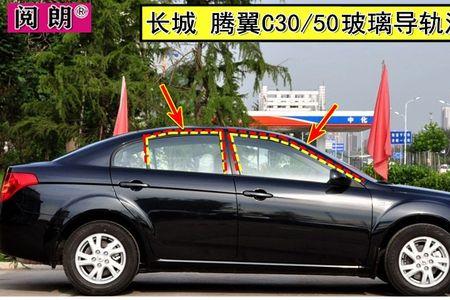 c50前挡风玻璃胶条怎么更换