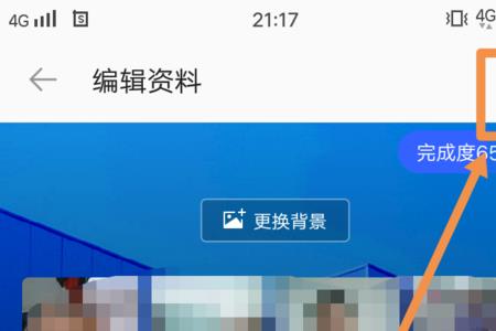 陌陌如何修改地理位置