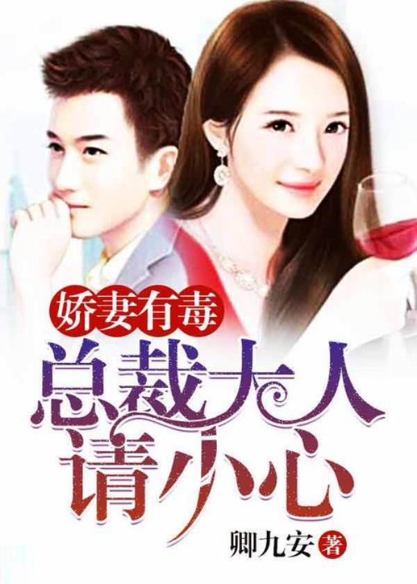 总裁大人饶了我秋亦寒大结局