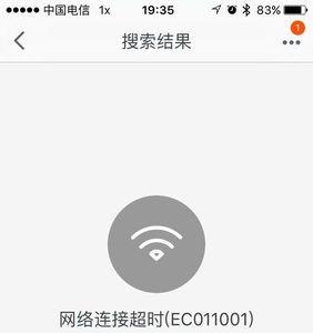 网络连接超时怎么办,怎样解决