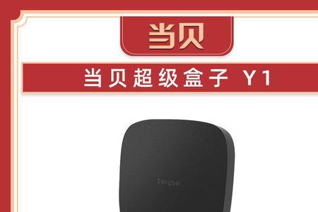 如何在笔记本上看当贝盒子