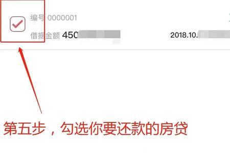 为什么工商银行提前还款晚上扣