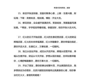 祝福培训机构越来越好的句子