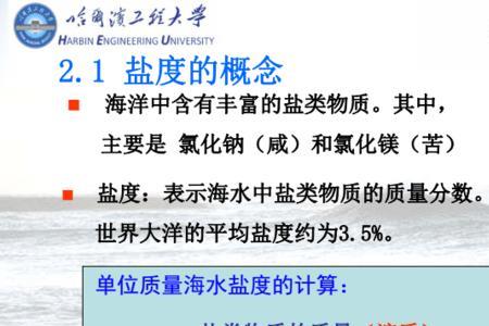 海水密度是多少