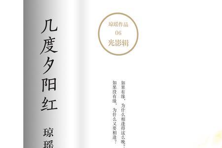 一见如初的意思