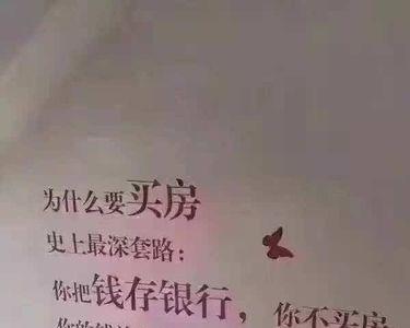 朋友把房放到我名下有影响么