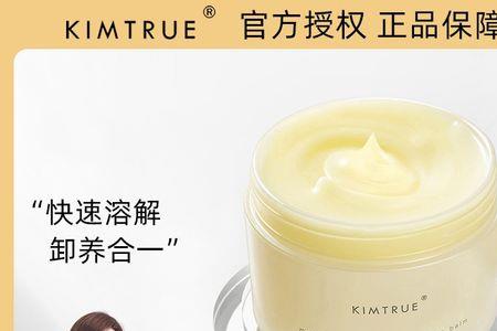 kt且初卸妆膏有味咋办