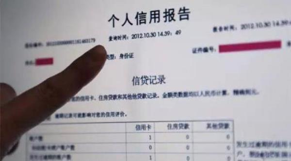 怎么查个人征信