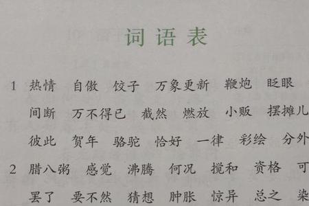 6个6能组什么词