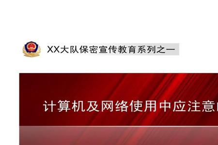 保密教育培训证书用的什么字体