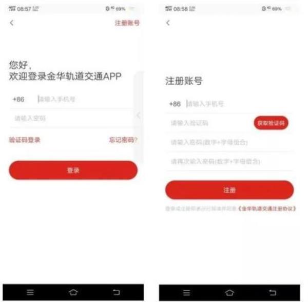 金轨智行怎么用