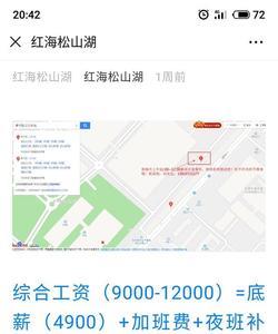日本普工工资一般多少钱