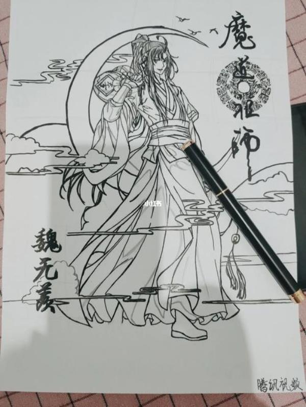 魏婴多少笔画