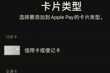 苹果手机怎么添加门禁卡