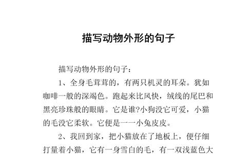 描写床外形的句子