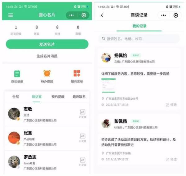 超级名片可靠吗