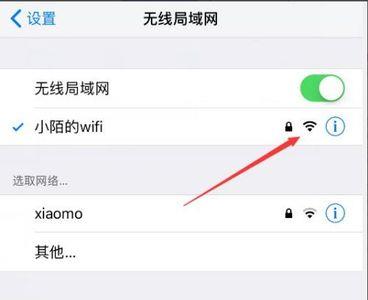 怎么连接wifi网络