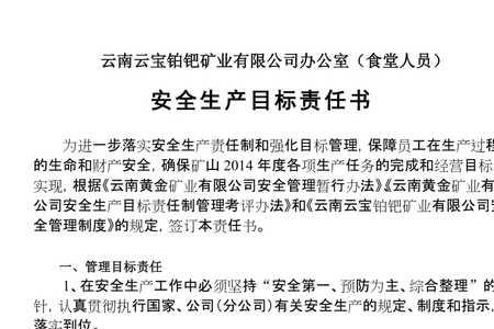 安全生产一责三卡是指什么
