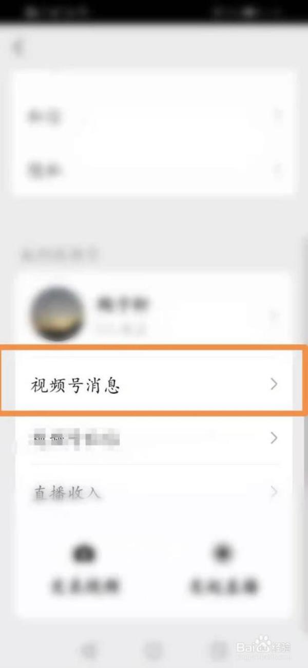 视频号点赞后如何取消
