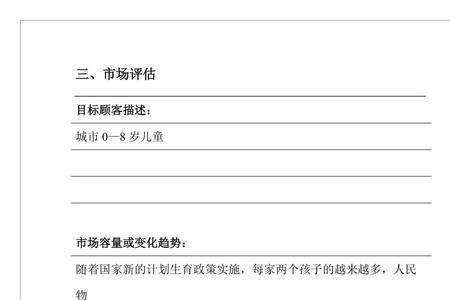 创业服装店的企业使命怎么写