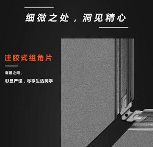 窗扇组角有缝如何解决