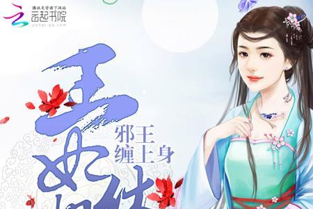 邪王你家王妃超凶的谁是男主
