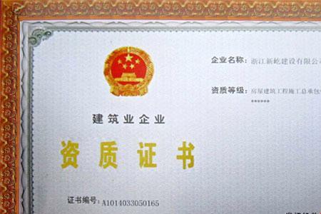 房地产开发有限公司能报二建不