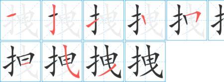 拽文啥意思