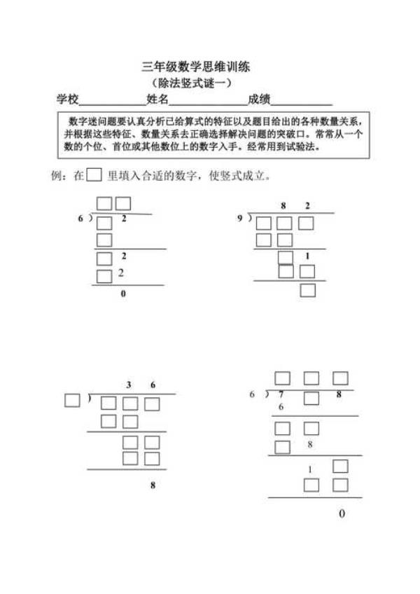 三年级什么地钻出填空